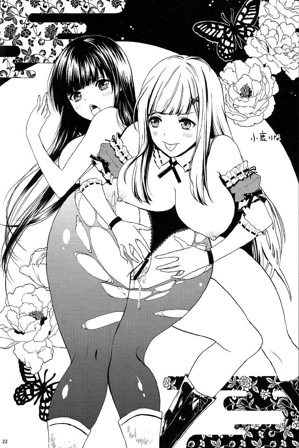 (C83) [Old Weapon (Kodai Heiki, Bun, Koshika Rina)] Hinkyuu Eishou Ani (Senran Kagura) [Korean] [미쿠다요] - Page 22