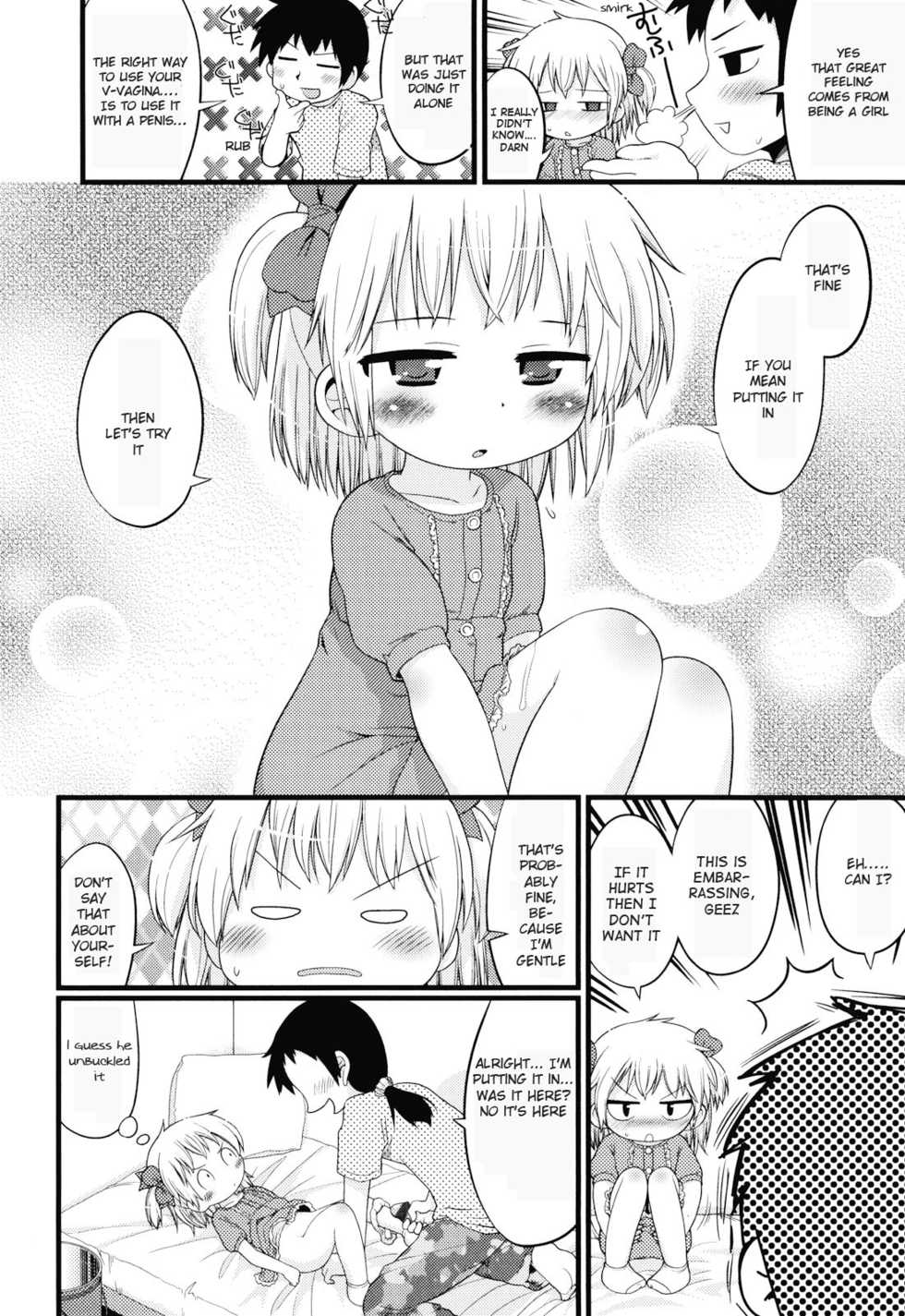 [Gabyonuno] Joji ga Heya ni Kuru dake de Kachigumi daga, Sara ni... (Nuno no Mukougawa) [English] [sensualaoi] - Page 12