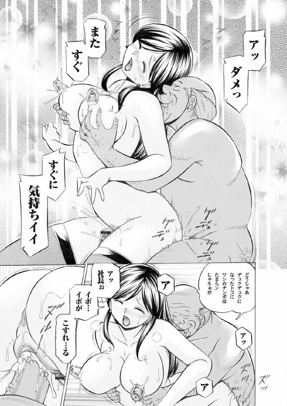 COMIC Magnum Vol. 19 - Page 8