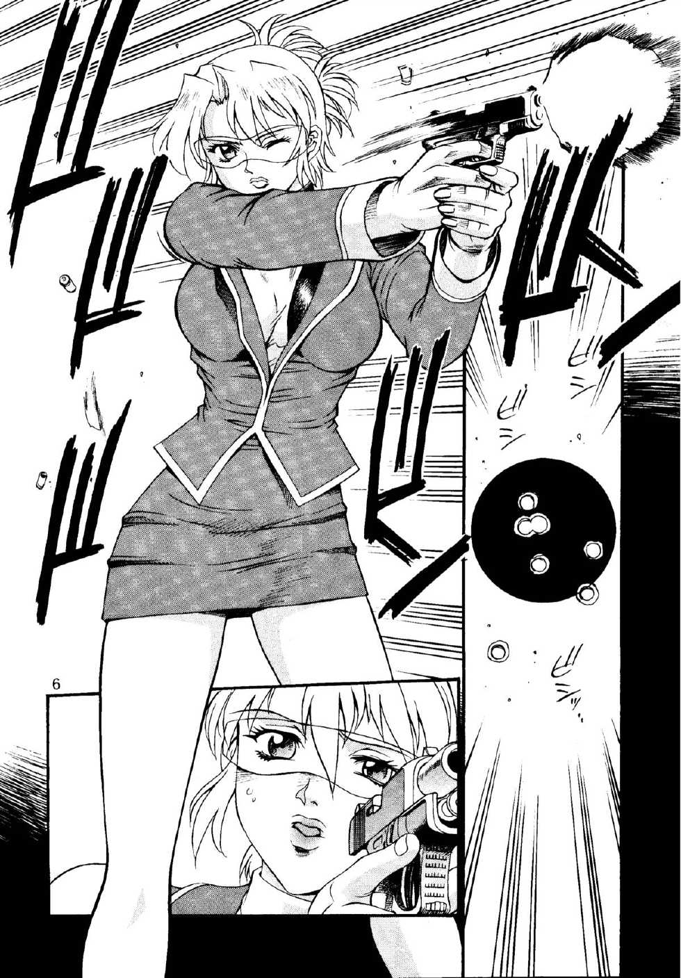 [Sangatsu no Lion (Don Shigeru)] DENGEKI 2 (Agent Aika) [Digital] - Page 6