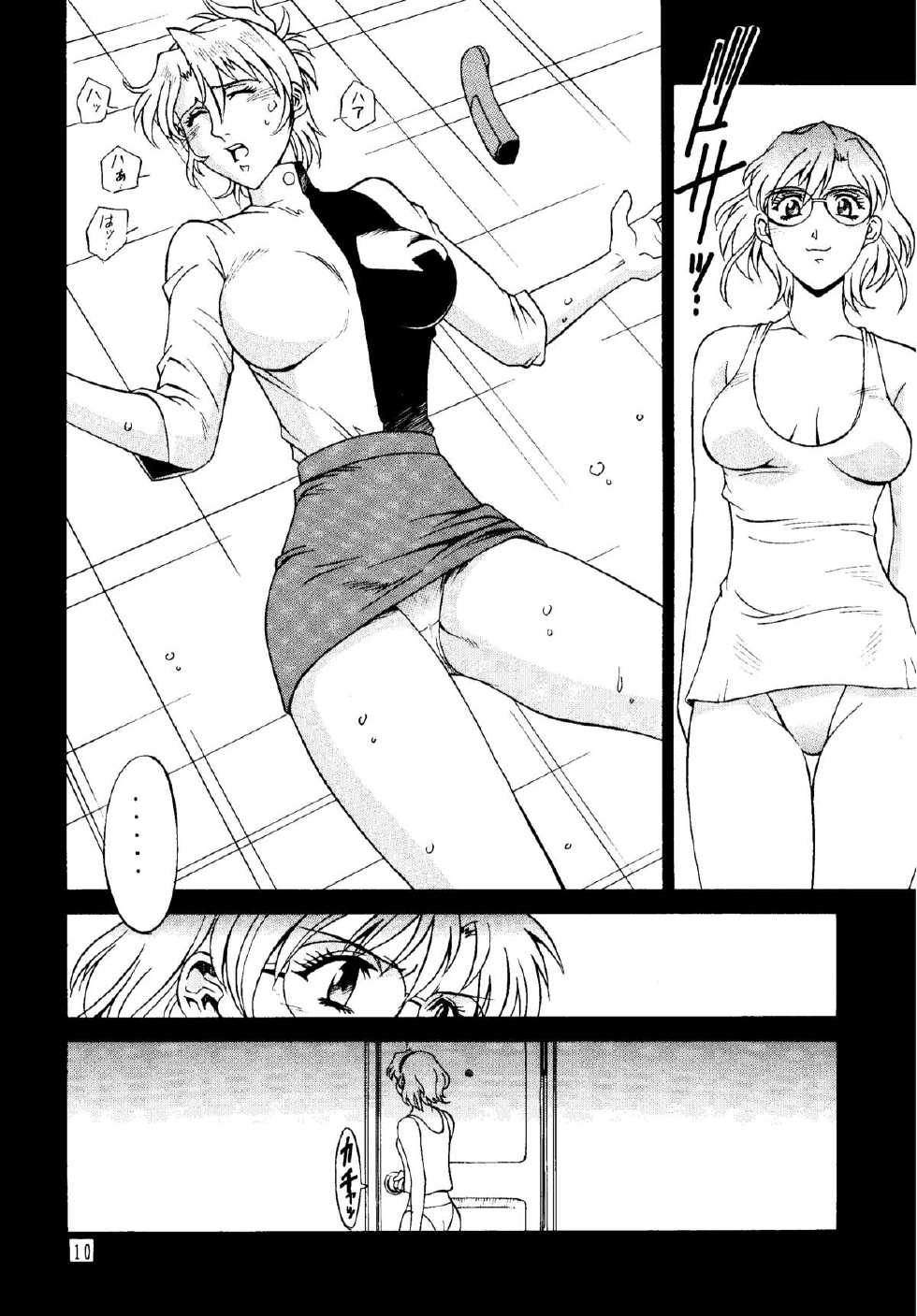 [Sangatsu no Lion (Don Shigeru)] DENGEKI 2 (Agent Aika) [Digital] - Page 10