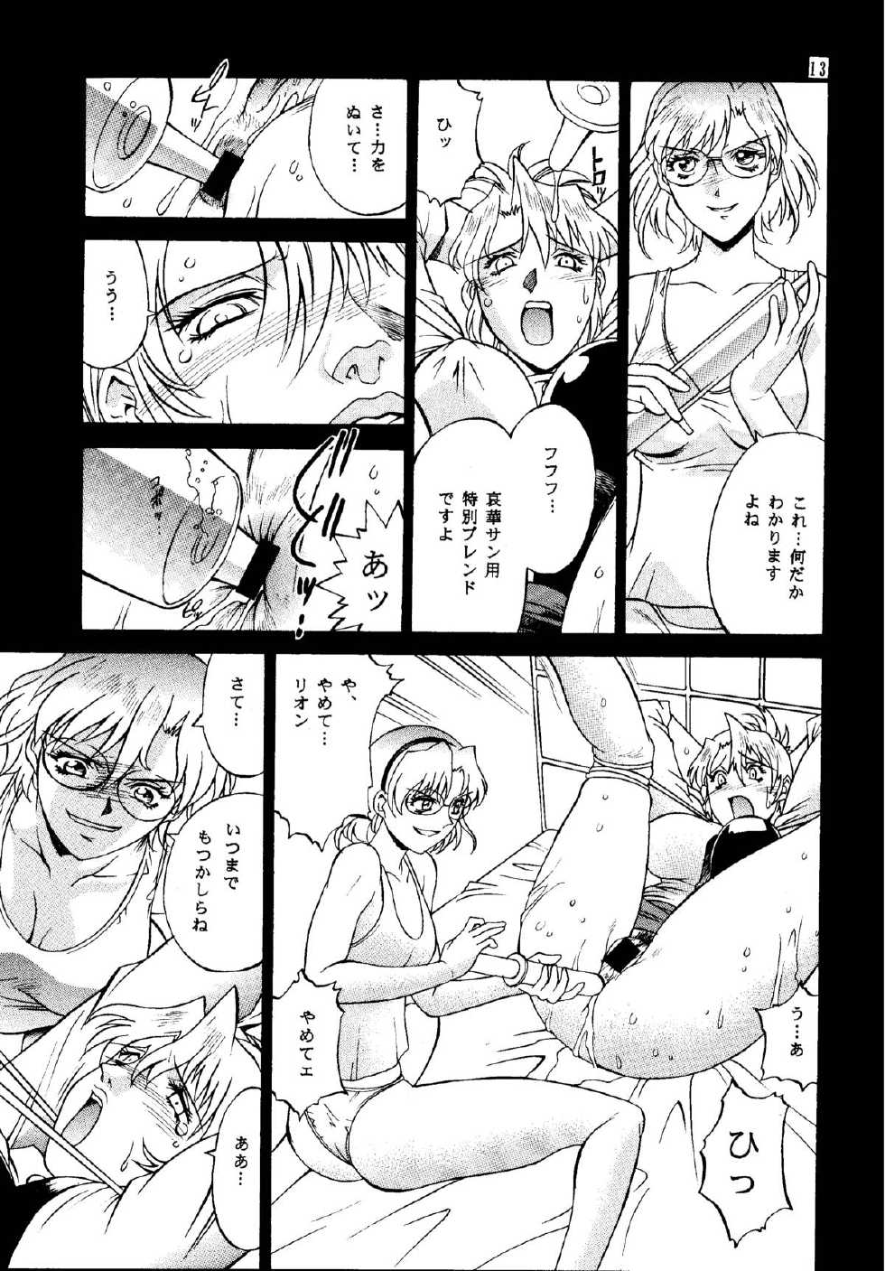 [Sangatsu no Lion (Don Shigeru)] DENGEKI 2 (Agent Aika) [Digital] - Page 13