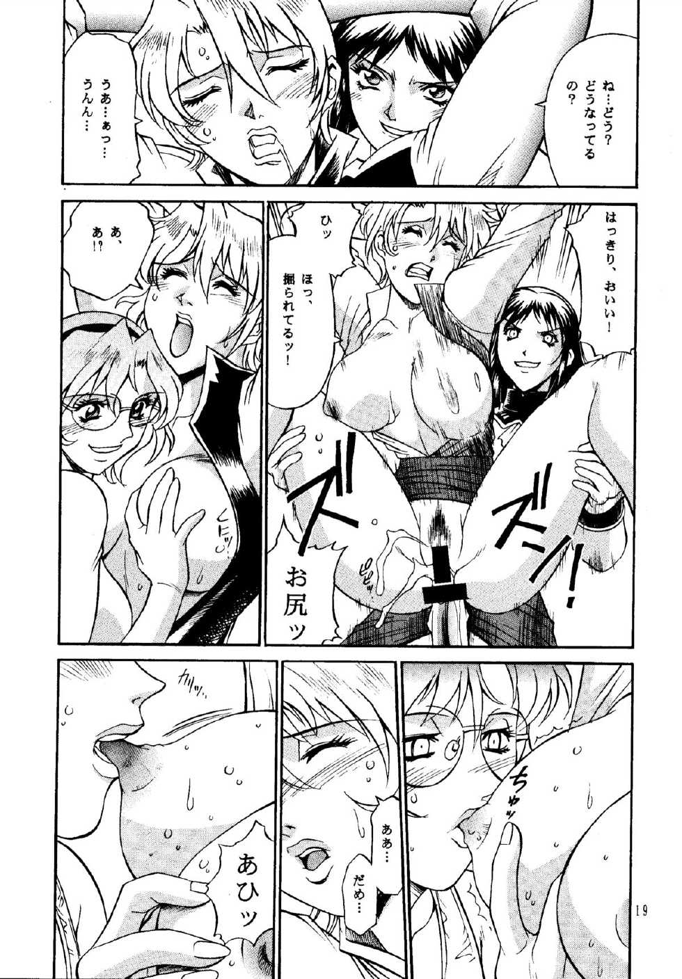 [Sangatsu no Lion (Don Shigeru)] DENGEKI 2 (Agent Aika) [Digital] - Page 19