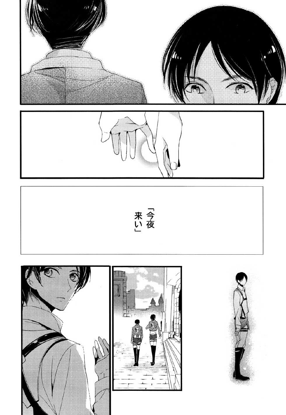 (FALL OF WALL2) [Arabic Yamato (Asaisai)] Ijimete Mitai. (Shingeki no Kyojin) - Page 5