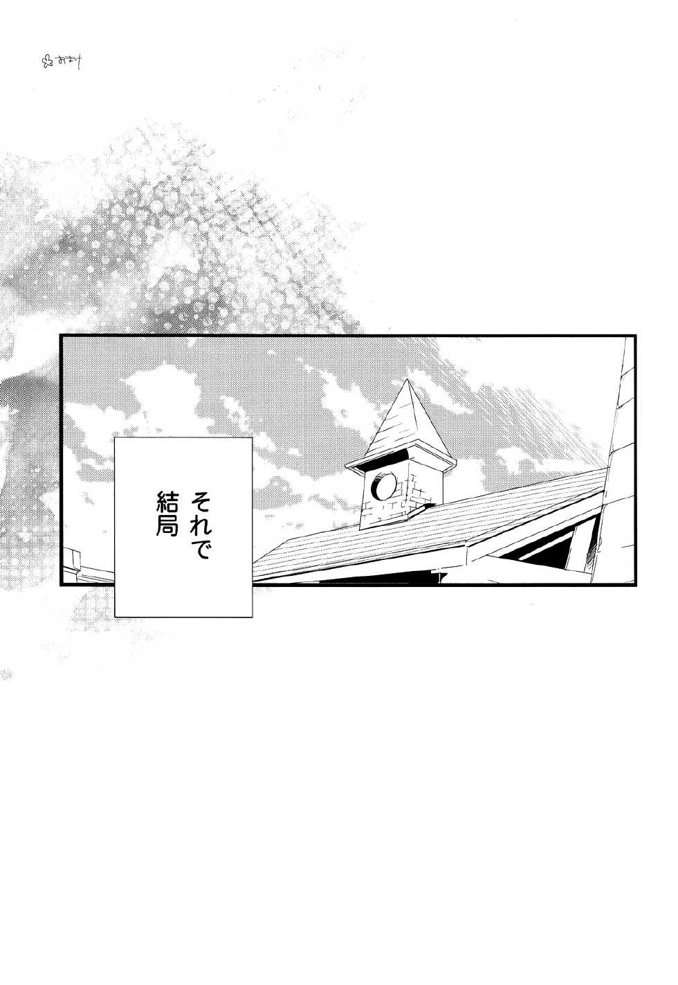 (FALL OF WALL2) [Arabic Yamato (Asaisai)] Ijimete Mitai. (Shingeki no Kyojin) - Page 30