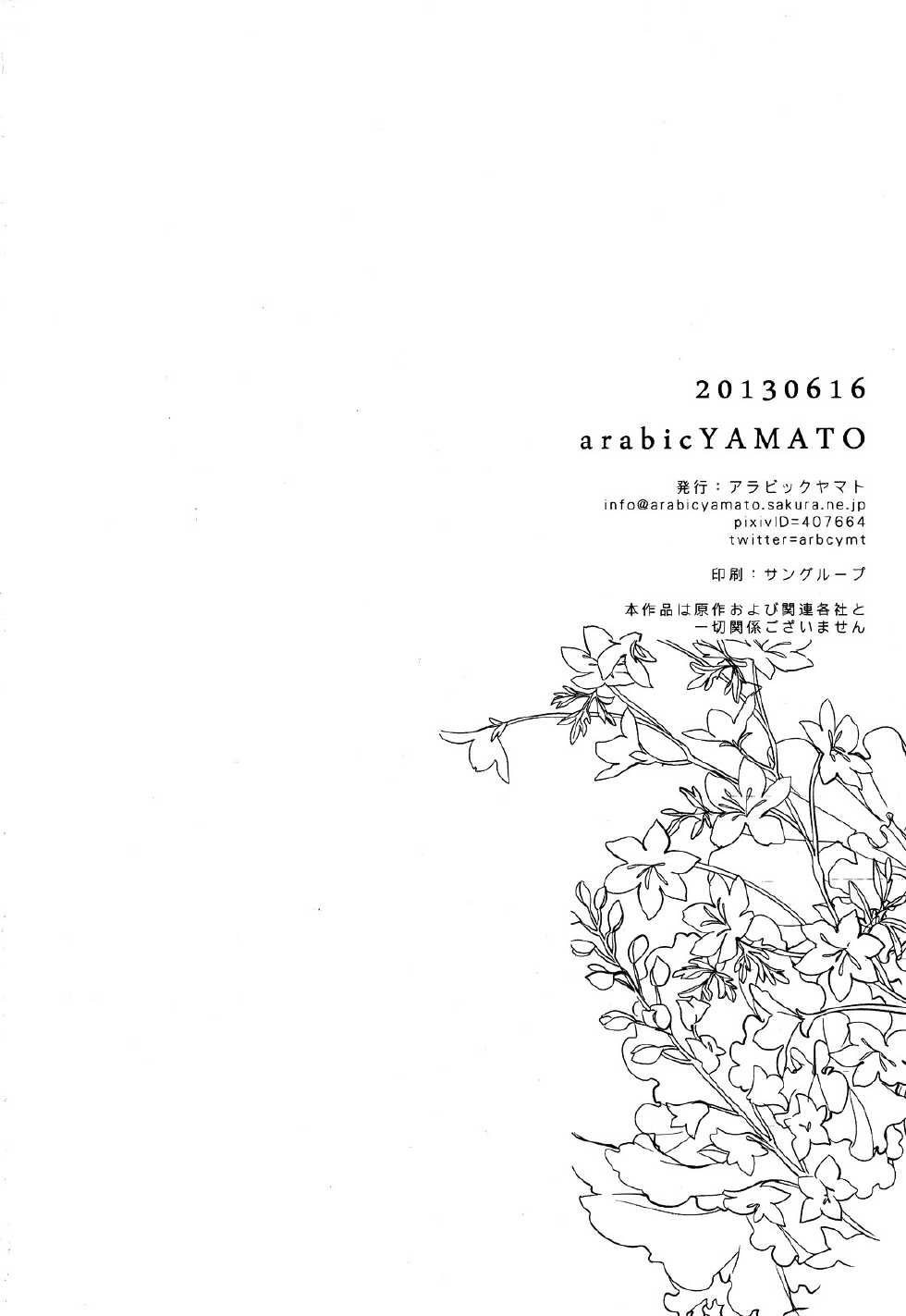 (FALL OF WALL2) [Arabic Yamato (Asaisai)] Ijimete Mitai. (Shingeki no Kyojin) - Page 33