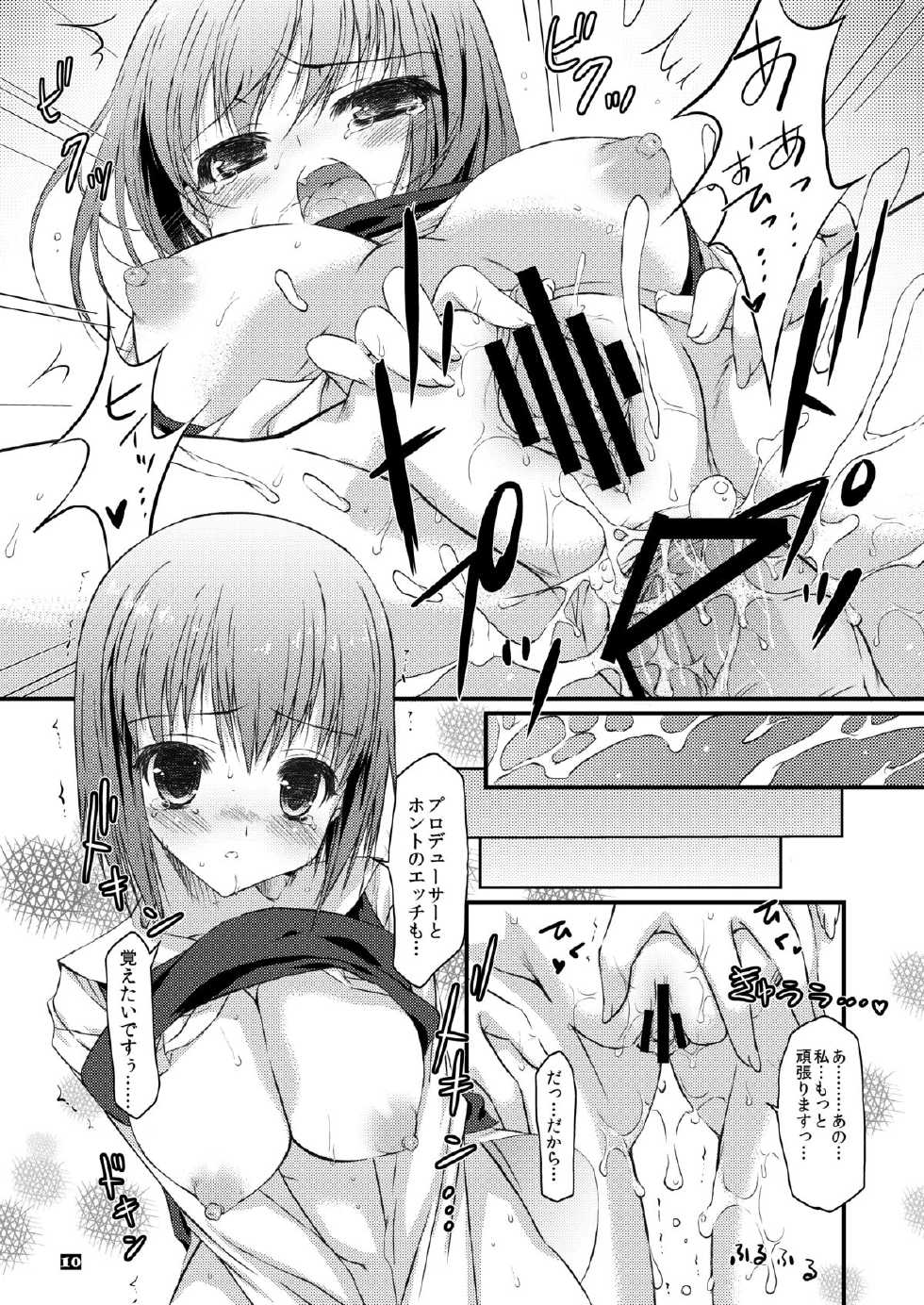 [KONOHA (Hotei Kazuha)] Anahori Musume no...AnalSex Training Next (THE iDOLM@STER) [Digital] - Page 10