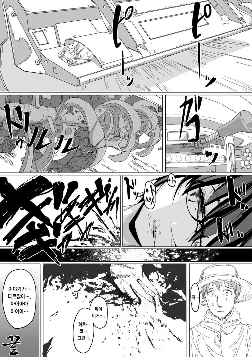 [Egao ga Ichiban (Tsukusun)] Haru Hime Kankan | 봄아가씨 강간 [Korean] [카르미네] [Digital] - Page 22