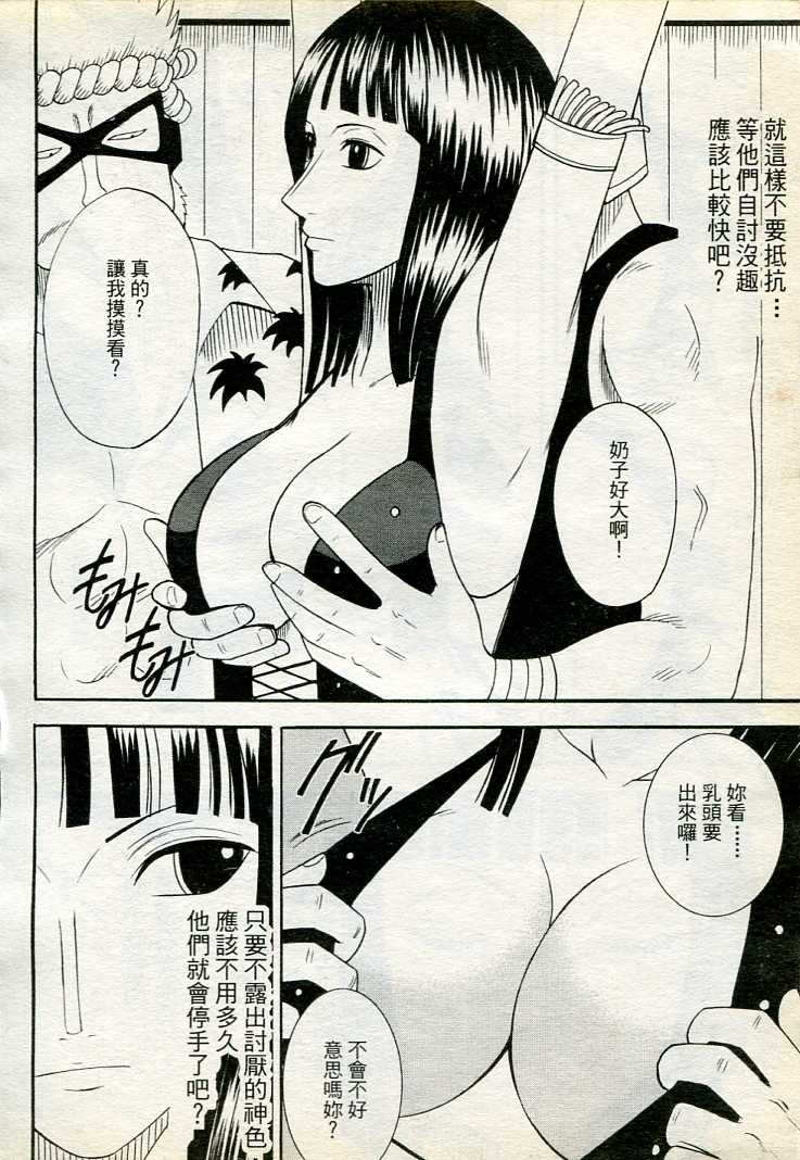 海賊女王10 [Chinese] - Page 29