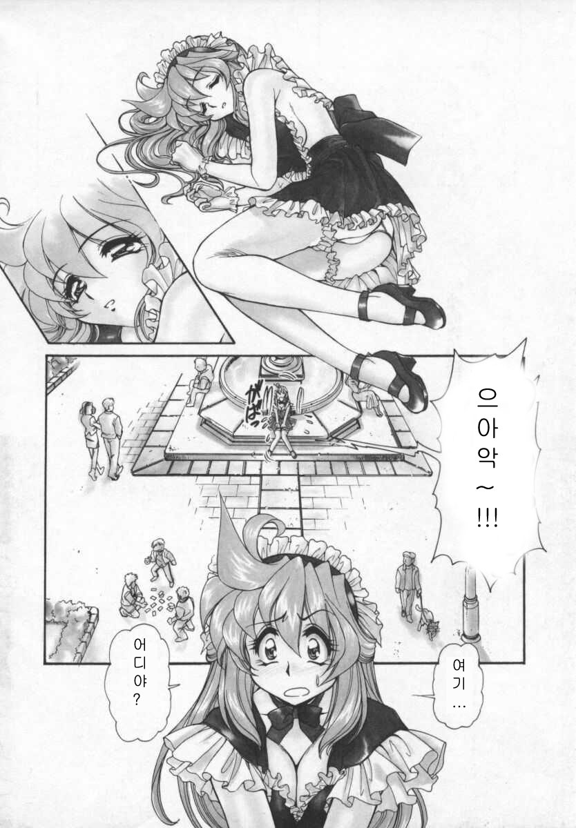 [Mercy Rabbit] PRISONER IDOL [Korean] - Page 14