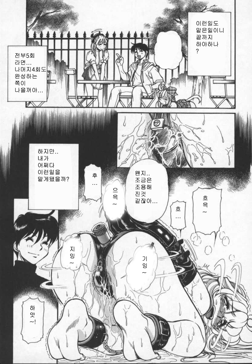 [Mercy Rabbit] PRISONER IDOL [Korean] - Page 39