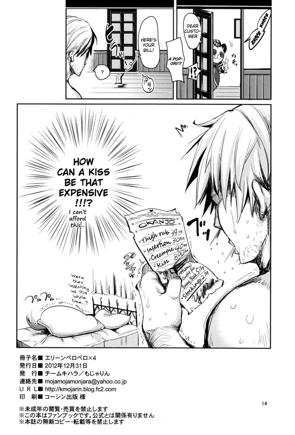 (C83) [Team Kihara (Mojarin)] Elin Peropero x 4 (TERA The Exiled Realm of Arborea) [English] =TV= - Page 14