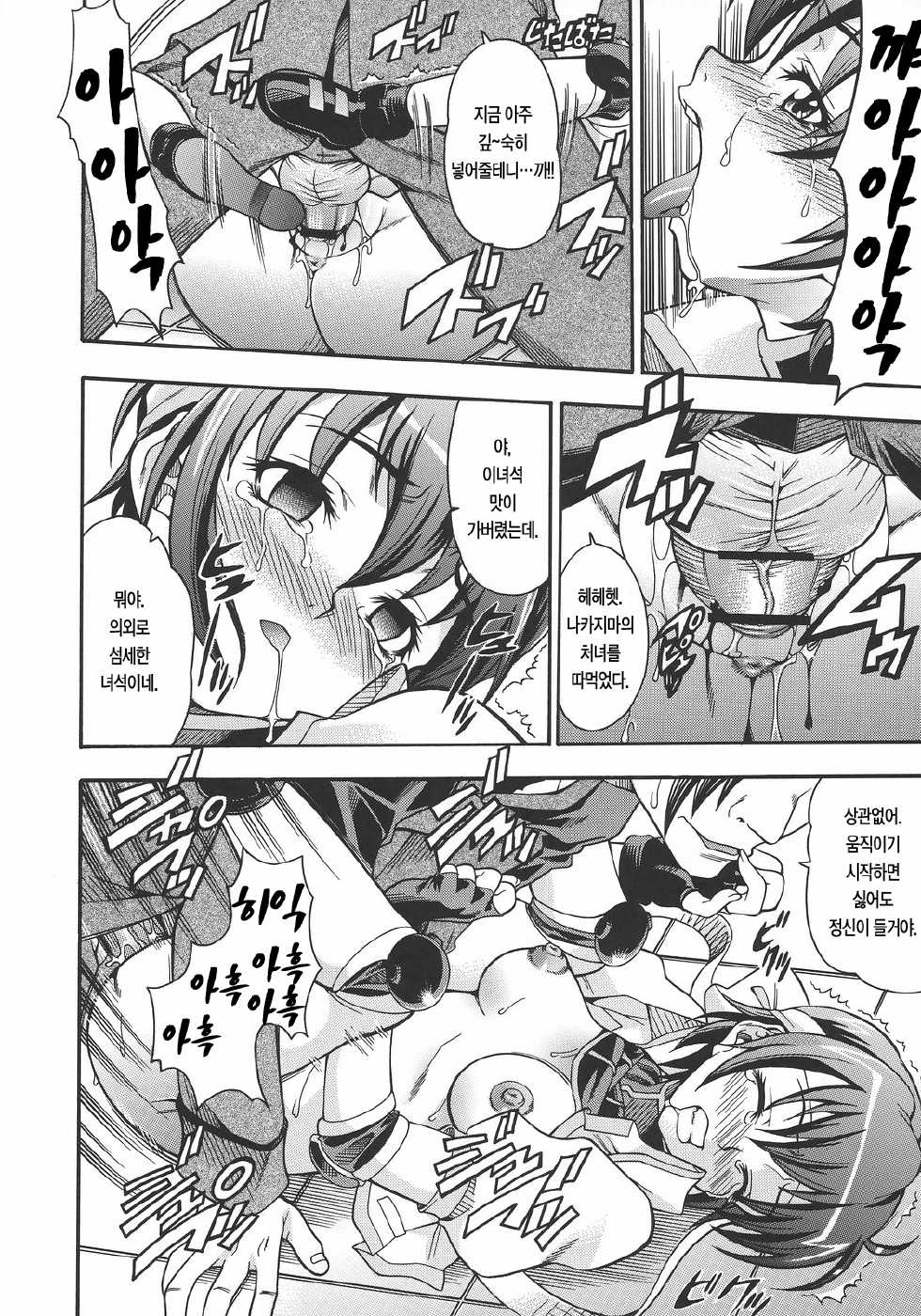 (C72) [K2 Tomo no Kai (Mizuki)] Hoshiboshi side Subaru (Mahou Shoujo Lyrical Nanoha StrikerS) [Korean] [Lacrima 번역] - Page 7