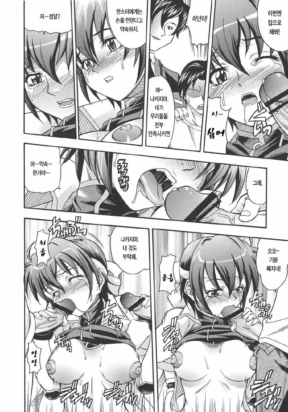 (C72) [K2 Tomo no Kai (Mizuki)] Hoshiboshi side Subaru (Mahou Shoujo Lyrical Nanoha StrikerS) [Korean] [Lacrima 번역] - Page 13