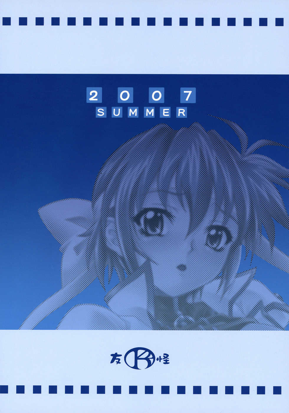 (C72) [K2 Tomo no Kai (Mizuki)] Hoshiboshi side Subaru (Mahou Shoujo Lyrical Nanoha StrikerS) [Korean] [Lacrima 번역] - Page 22