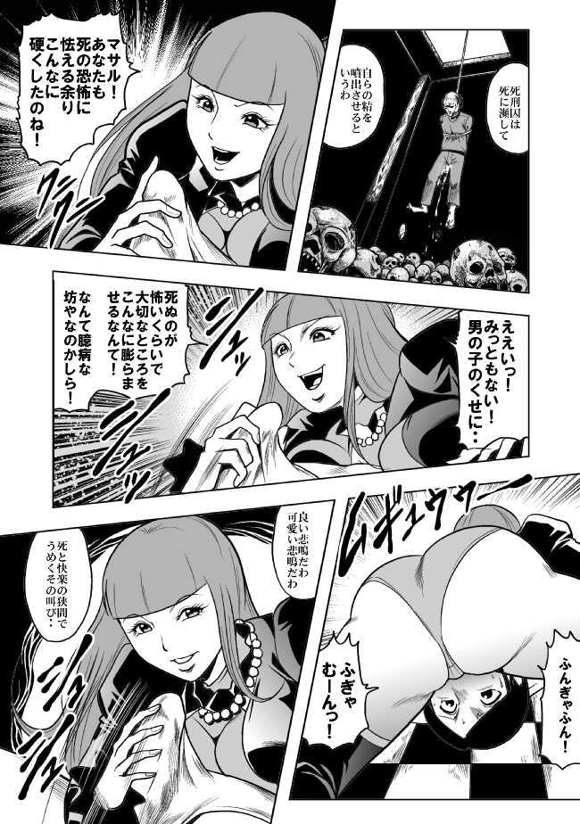 [Queens Lab] Okaa-san, Boku wo Korosanaide - Page 13