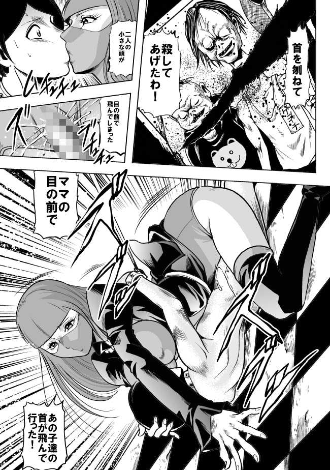 [Queens Lab] Okaa-san, Boku wo Korosanaide - Page 25