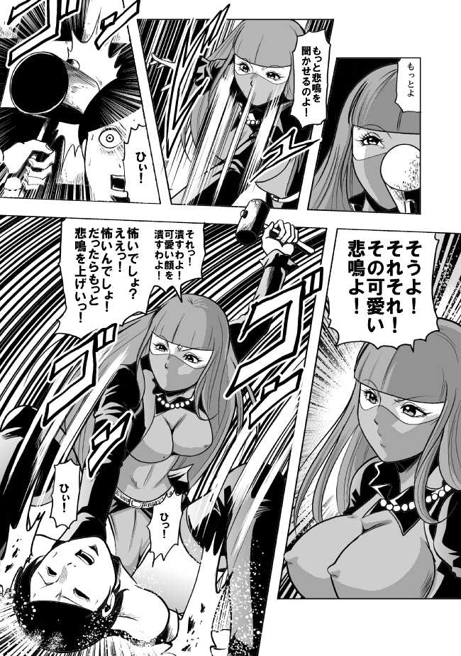 [Queens Lab] Okaa-san, Boku wo Korosanaide - Page 29