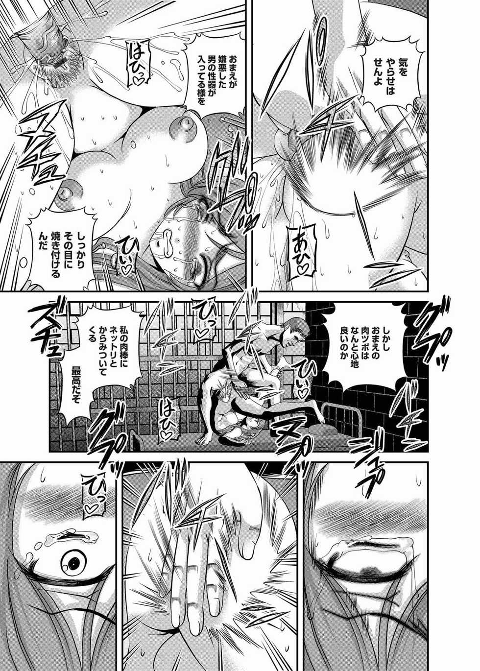 COMIC Magnum Vol. 20 - Page 17