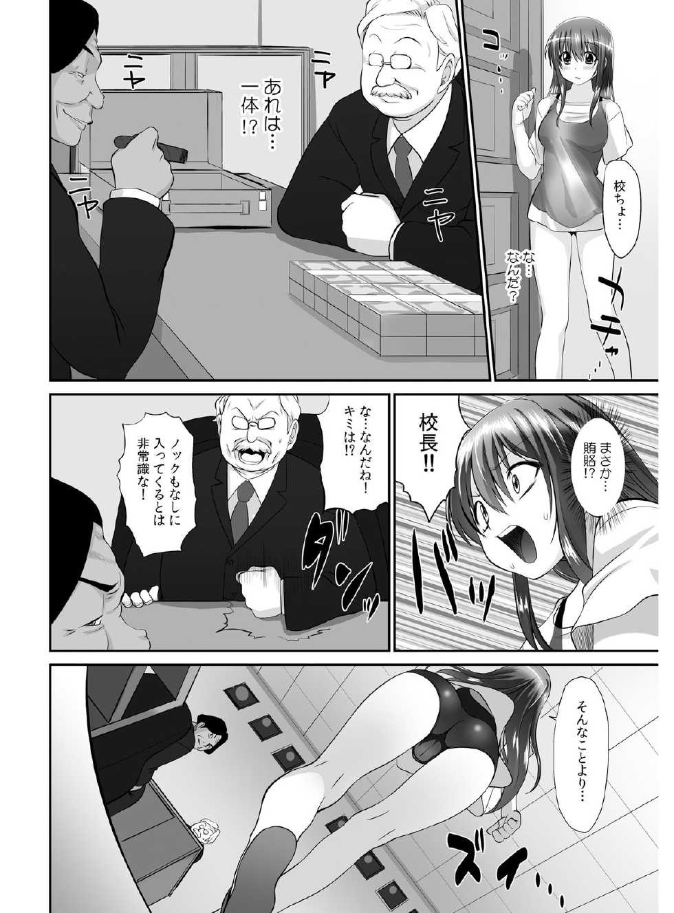 [Takase Muh] Tennyuu Sensei ~Danshikou no Kiraware Kyoushi ga Nyotaika Shitara~ 2 - Page 17