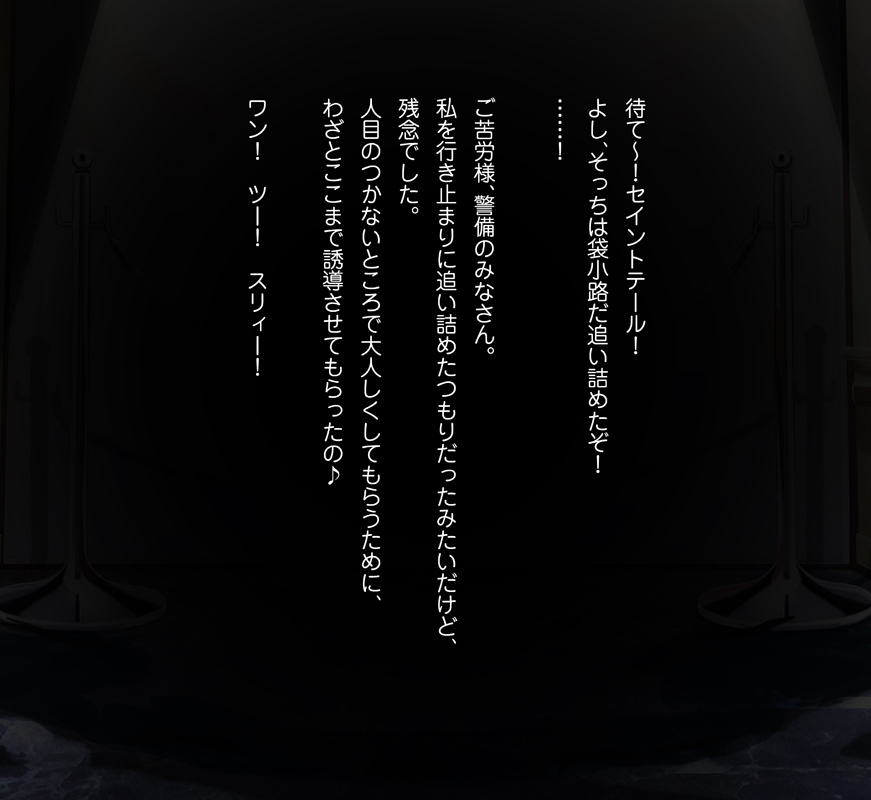 [MAG Kan (v-mag)] Kaitou Saint Tail Kakuhou!! (Kaitou Saint Tail) - Page 2