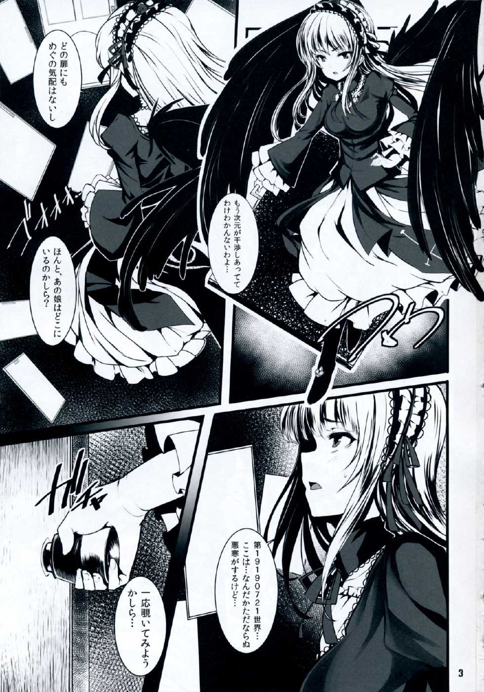 (COMIC1☆7) [LAMINARIA (Shiokonbu)] World -code：19190721- (Rozen Maiden) - Page 2