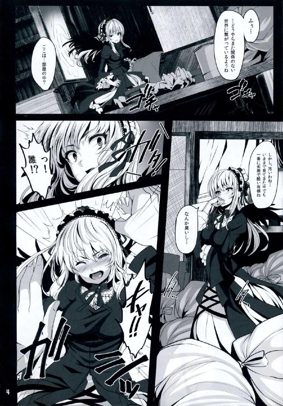 (COMIC1☆7) [LAMINARIA (Shiokonbu)] World -code：19190721- (Rozen Maiden) - Page 3