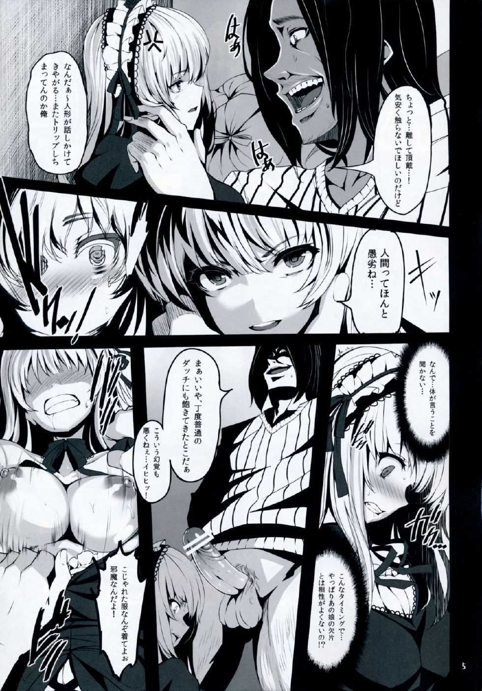 (COMIC1☆7) [LAMINARIA (Shiokonbu)] World -code：19190721- (Rozen Maiden) - Page 4