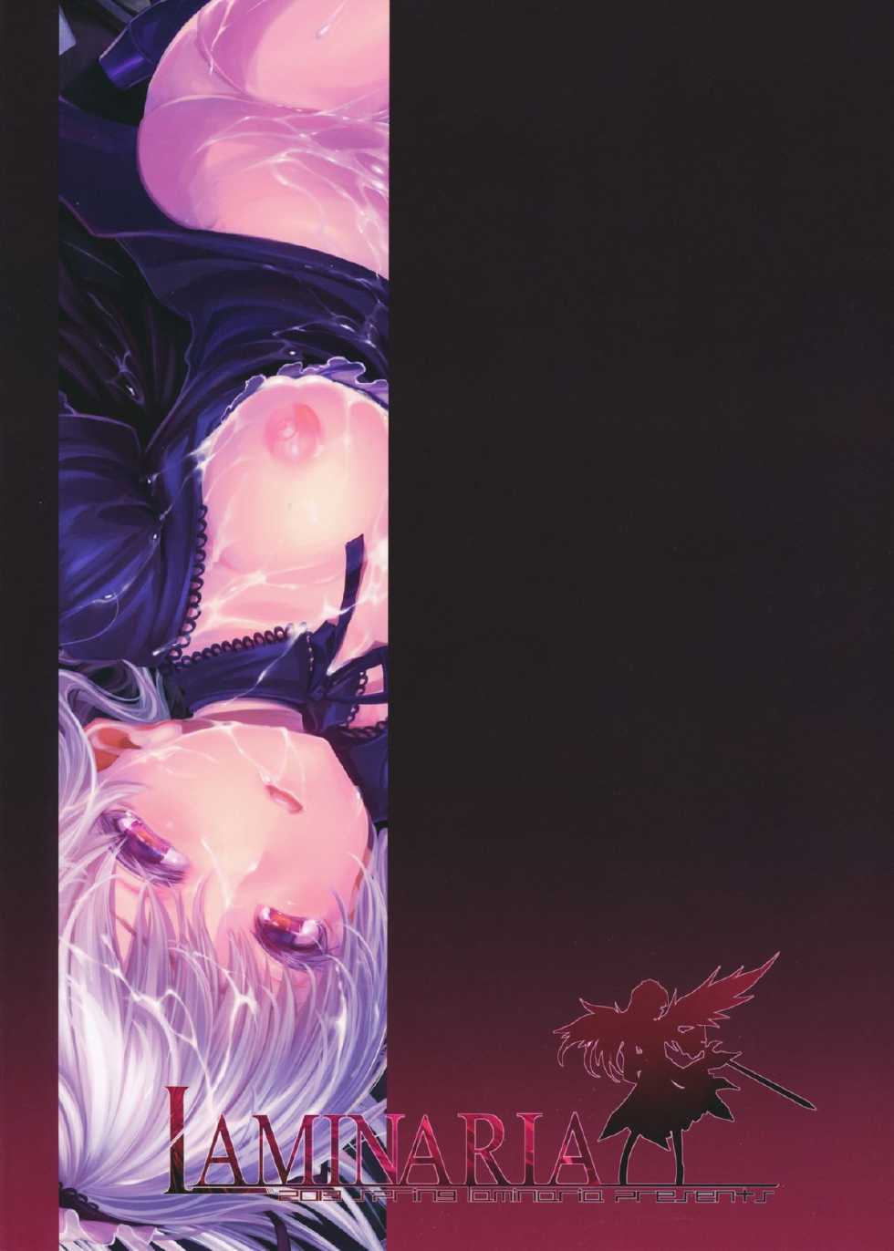 (COMIC1☆7) [LAMINARIA (Shiokonbu)] World -code：19190721- (Rozen Maiden) - Page 18