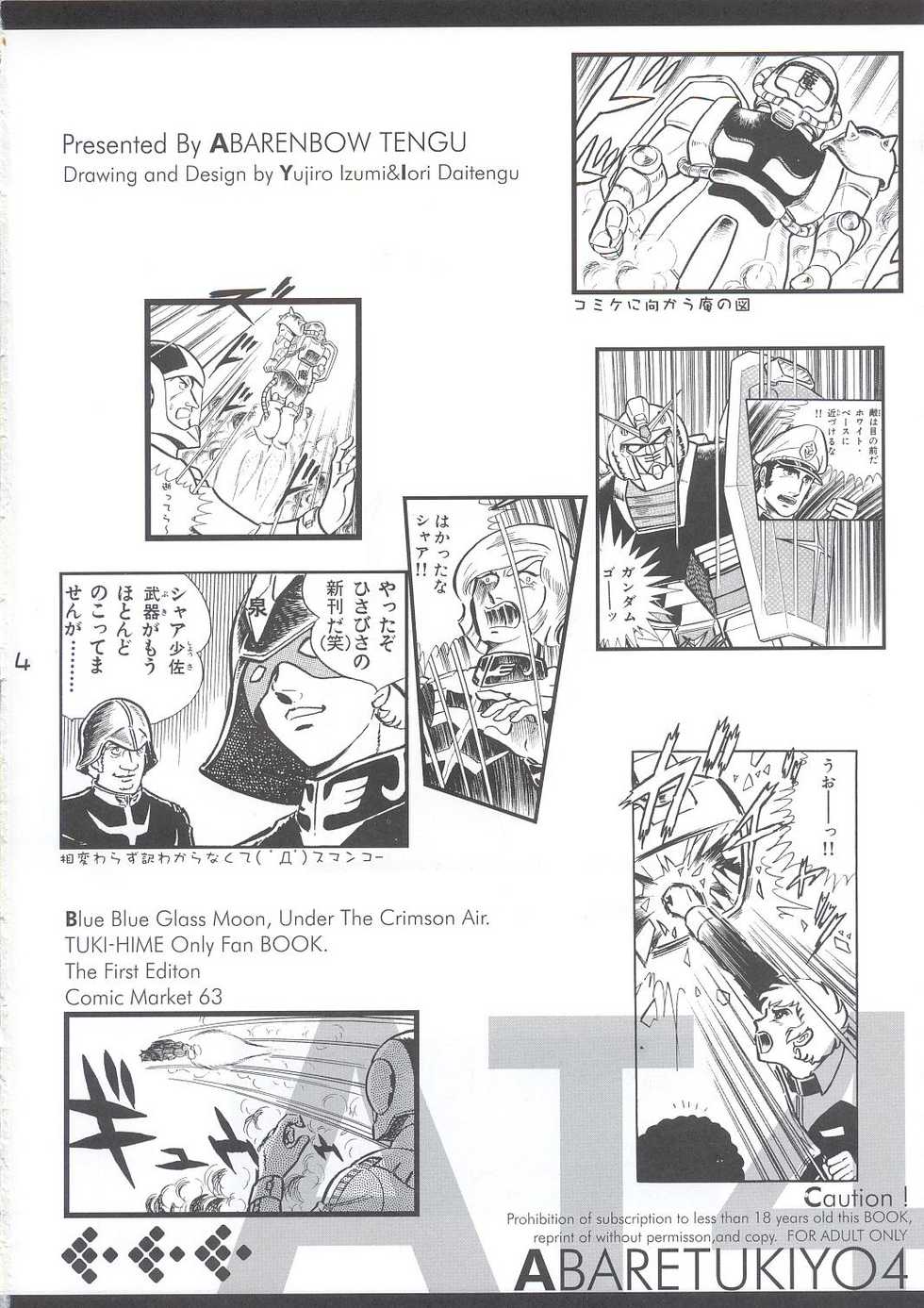 (C63) [Abarenbow Tengu (Daitengu Iori, Izumi Yuujiro)] ABARETSUKIYO 4 (Tsukihime) - Page 3