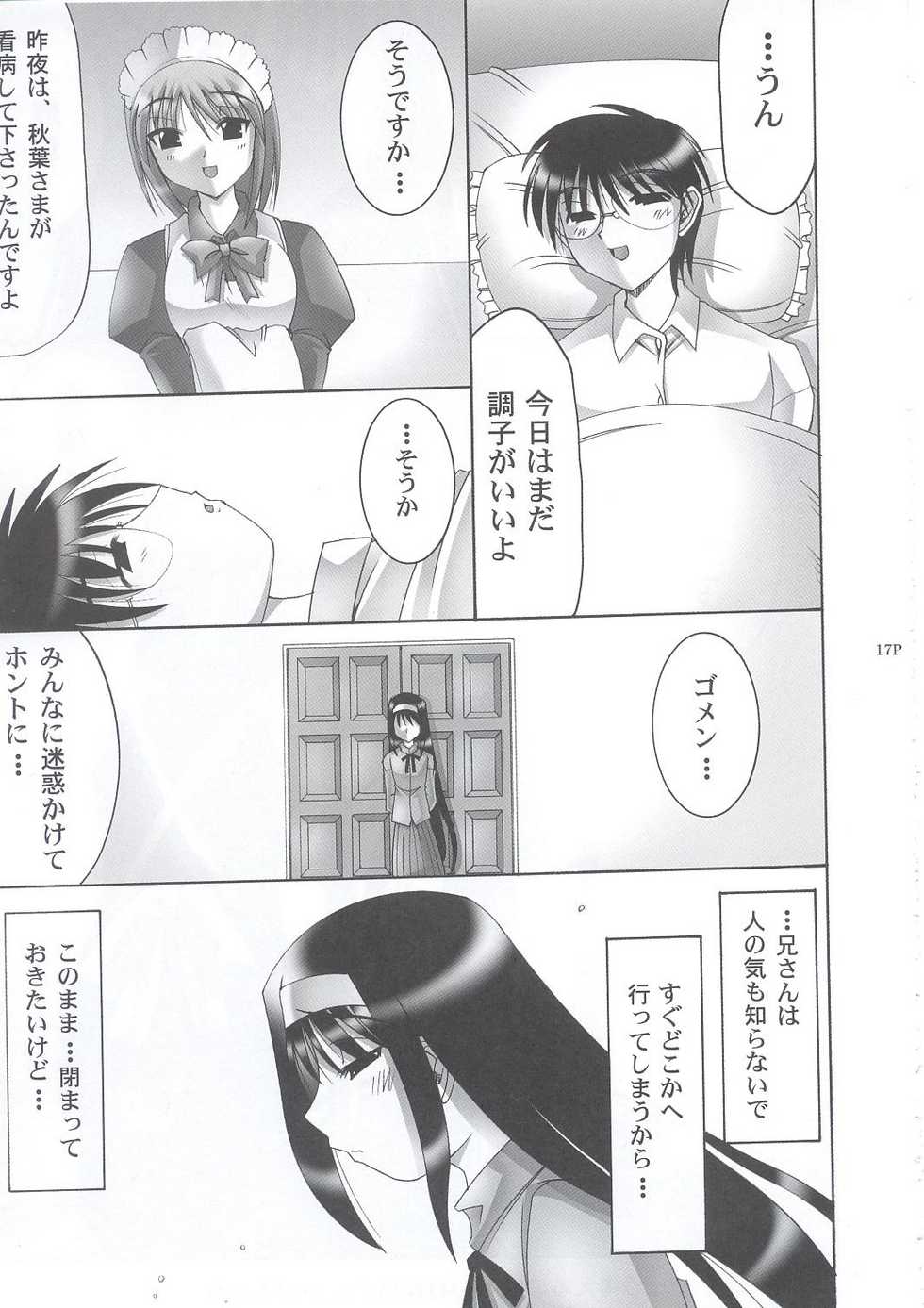 (C63) [Abarenbow Tengu (Daitengu Iori, Izumi Yuujiro)] ABARETSUKIYO 4 (Tsukihime) - Page 16