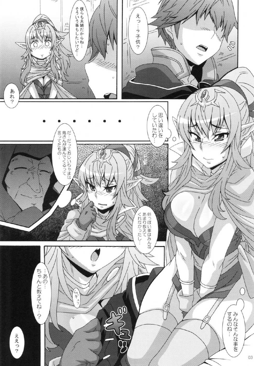 (C82) [Akusei-Shinseibutsu (Nori)] Shinryuu Hanayome (Fire Emblem Awakening) - Page 2