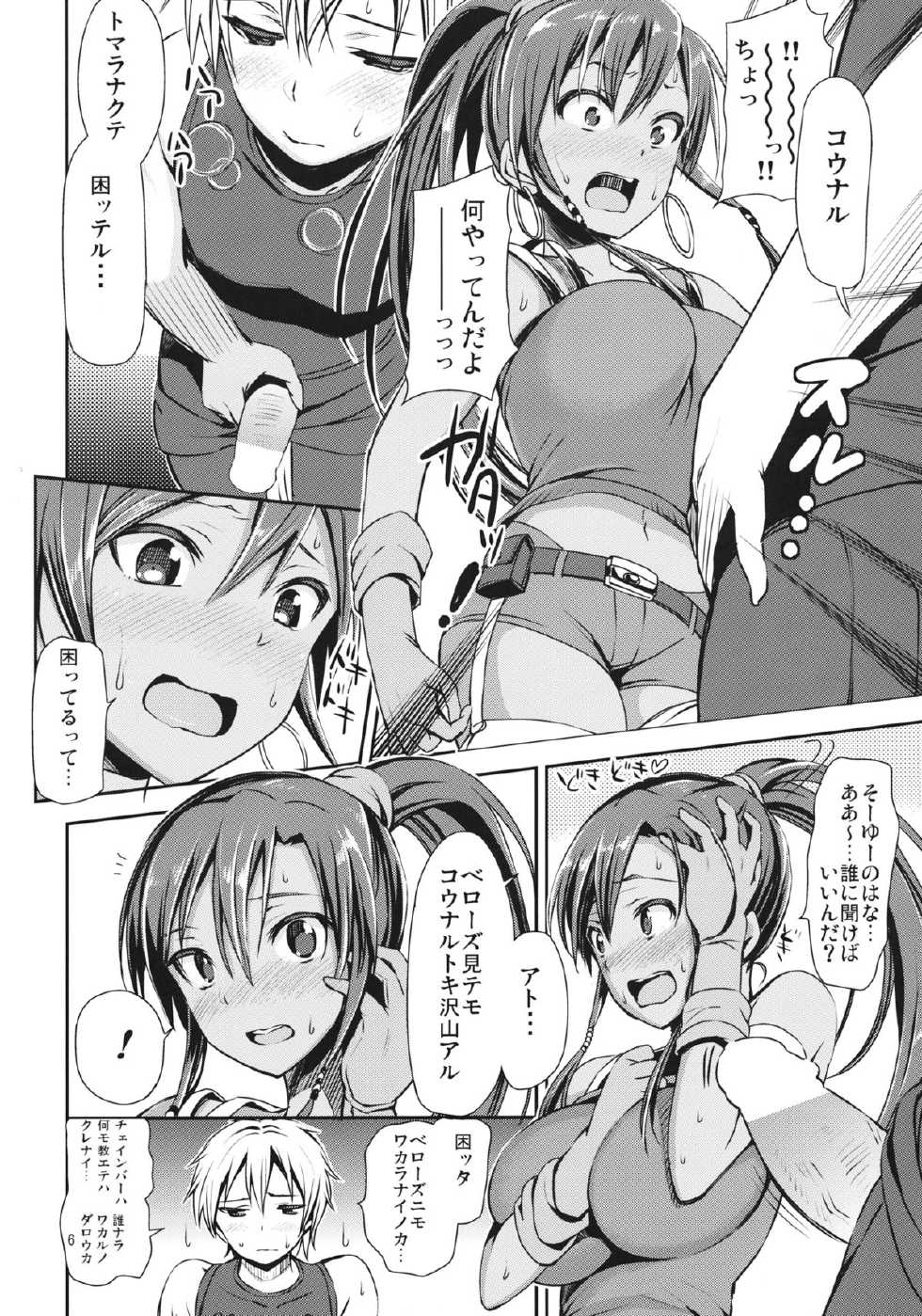 (SC60) [Boribiya (Sawarano Goan)] Bellows no Nurunuru Shinjin Kenshuu (Suisei no Gargantia) - Page 5