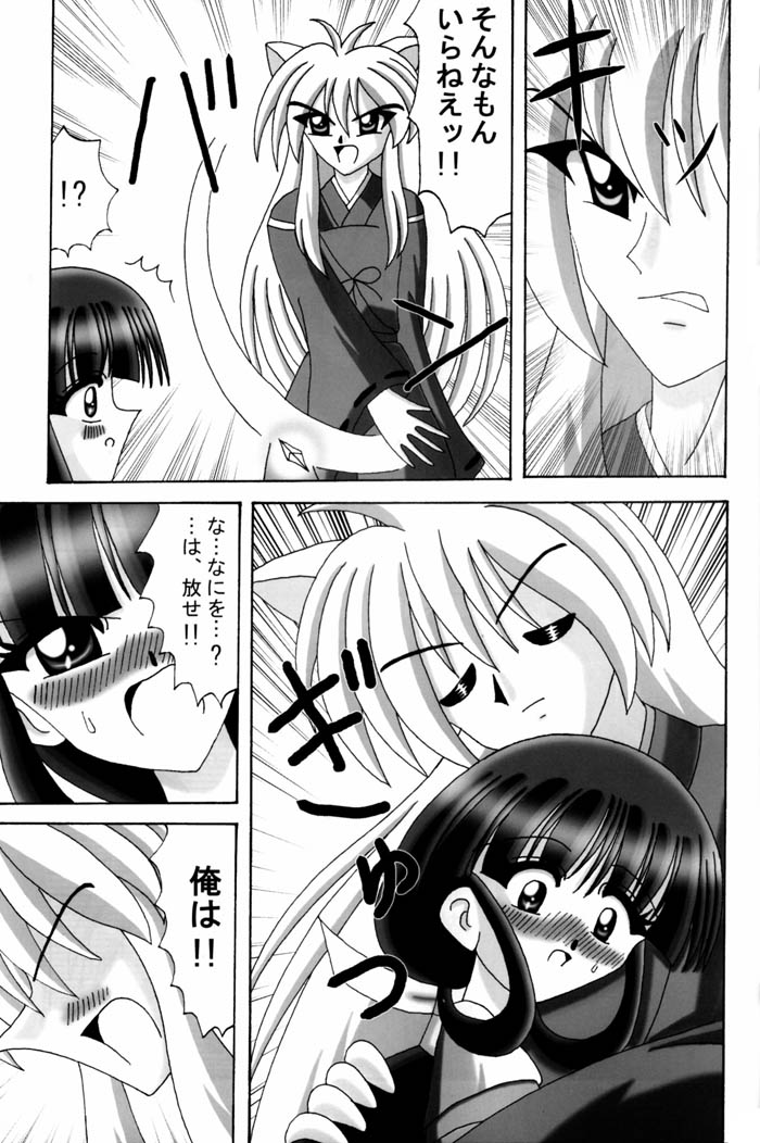 InuYasha - Koroshiai - Page 6