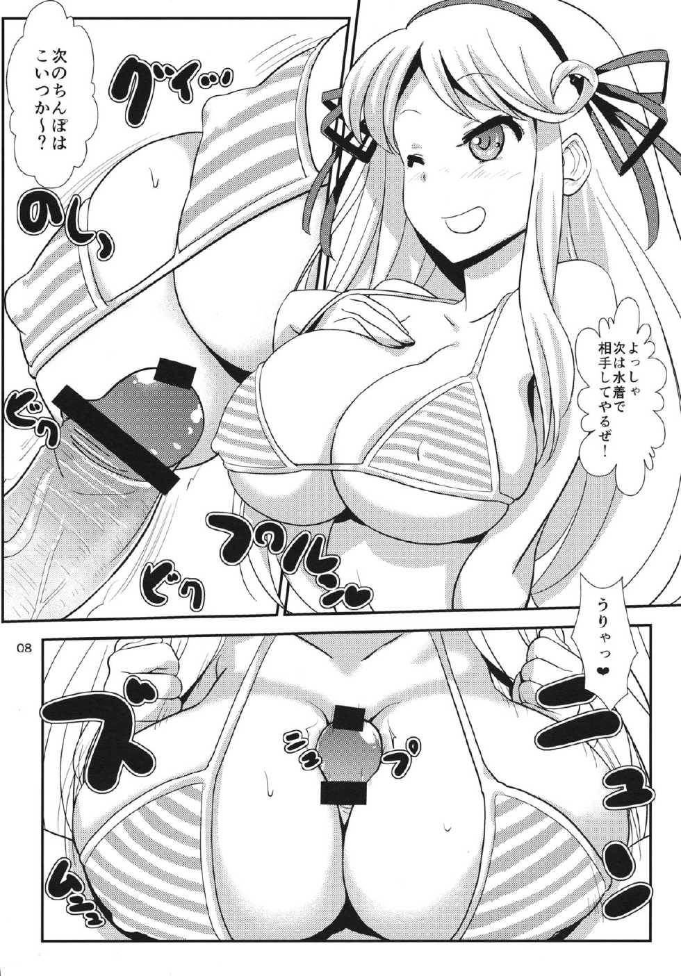(SHT2013 Haru) [Gasayabu (Fuyube Rion)] Kinoko Power 14 (Senran Kagura) - Page 7