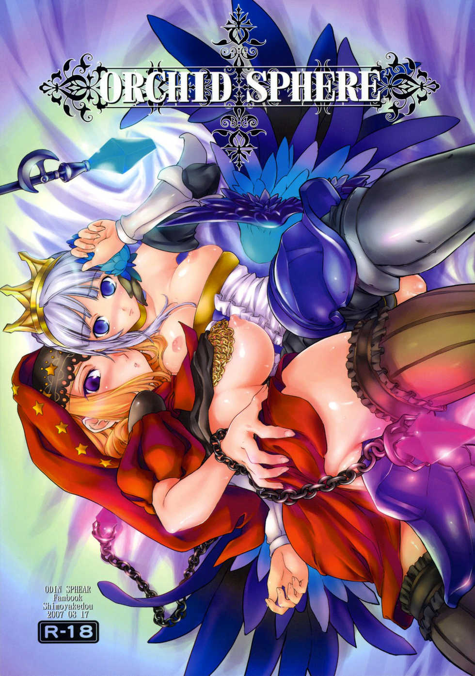 (C72) [Shimoyakedou (Ouma Tokiichi)] Orchid Sphere (Odin Sphere) [Decensored] - Page 1