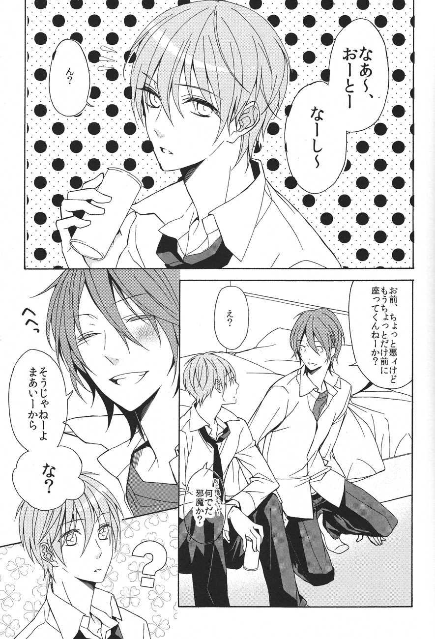 [Atomic, (Minato)] Soushite Koi ni Ochiteyuku (Angel Beats!) - Page 3