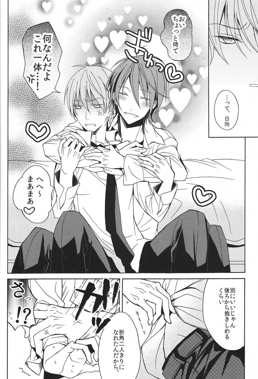 [Atomic, (Minato)] Soushite Koi ni Ochiteyuku (Angel Beats!) - Page 4