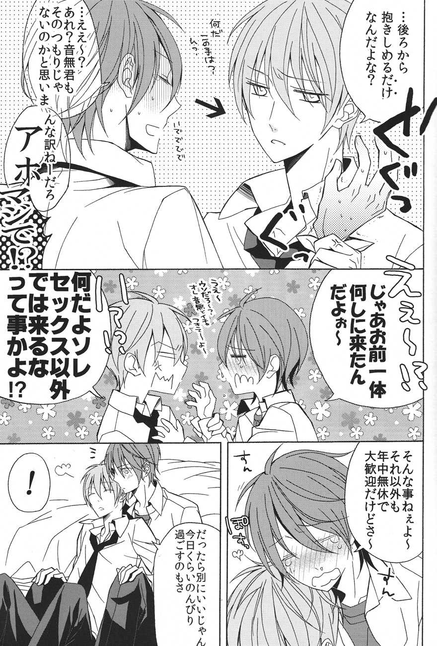 [Atomic, (Minato)] Soushite Koi ni Ochiteyuku (Angel Beats!) - Page 5