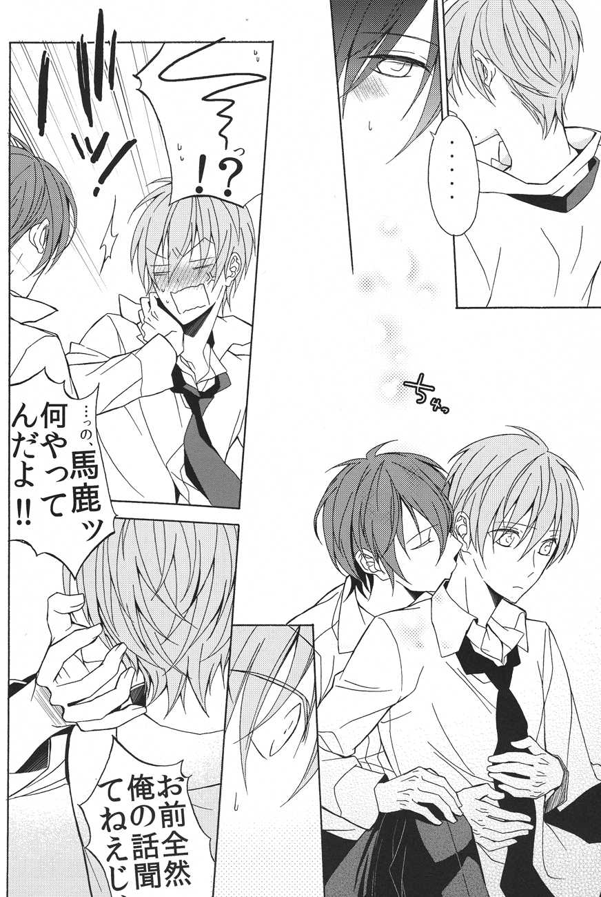[Atomic, (Minato)] Soushite Koi ni Ochiteyuku (Angel Beats!) - Page 6
