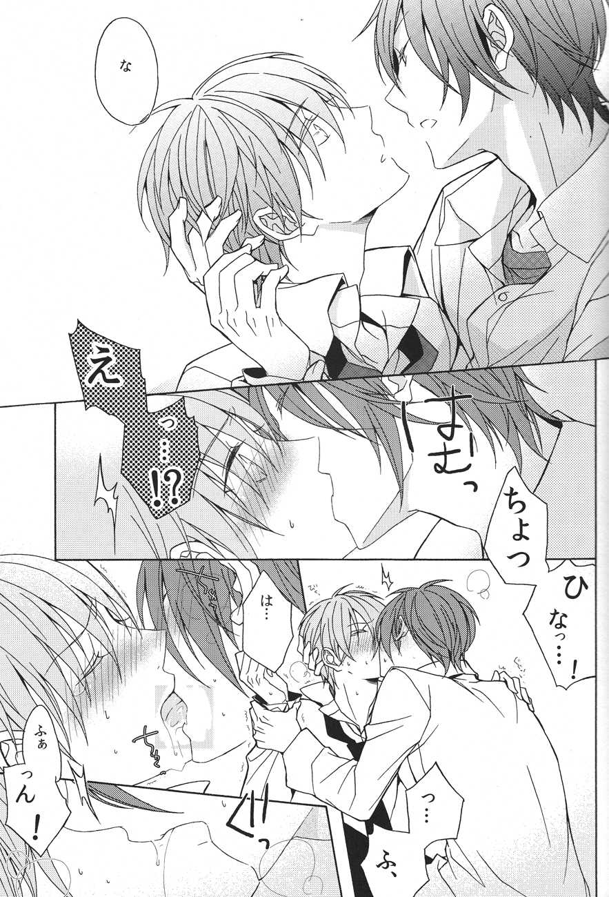 [Atomic, (Minato)] Soushite Koi ni Ochiteyuku (Angel Beats!) - Page 7