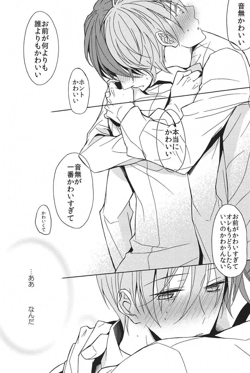 [Atomic, (Minato)] Soushite Koi ni Ochiteyuku (Angel Beats!) - Page 16