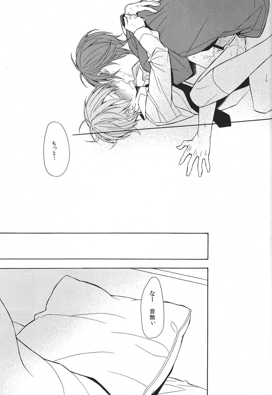 [Atomic, (Minato)] Soushite Koi ni Ochiteyuku (Angel Beats!) - Page 23