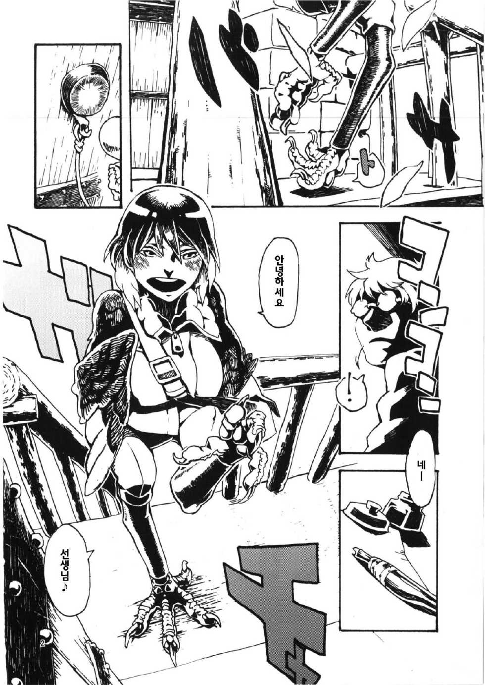 (COMITIA103) [Niku Drill (Toumasu)] Jingai Shunman 6 | 인외춘만 6 [Korean] [막장의 찌질 고교생] - Page 3