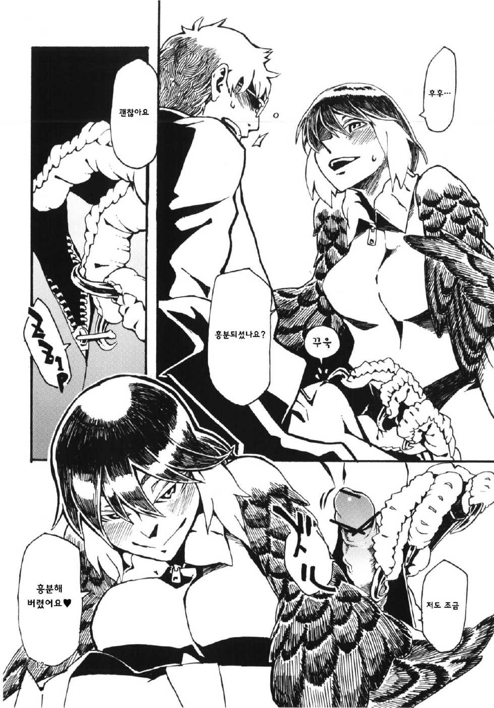 (COMITIA103) [Niku Drill (Toumasu)] Jingai Shunman 6 | 인외춘만 6 [Korean] [막장의 찌질 고교생] - Page 13