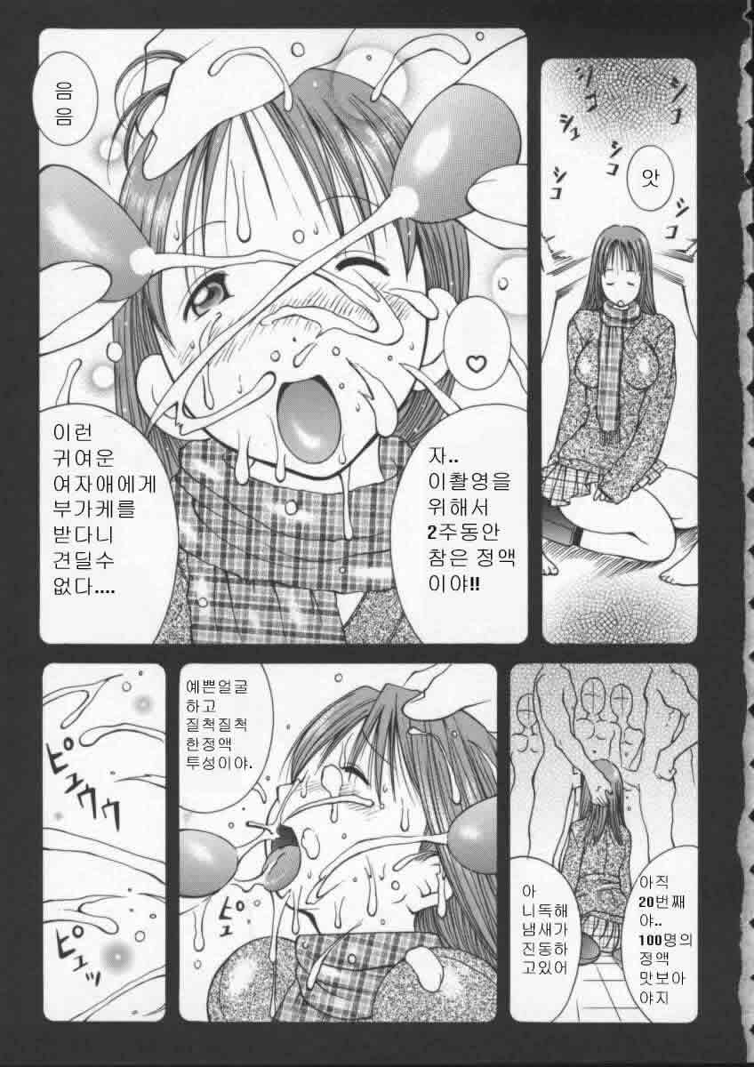 [Kashi Michinoku] Pururun Girl (korean) - Page 7
