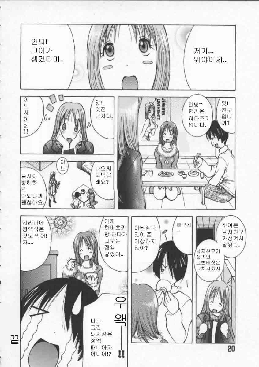 [Kashi Michinoku] Pururun Girl (korean) - Page 22