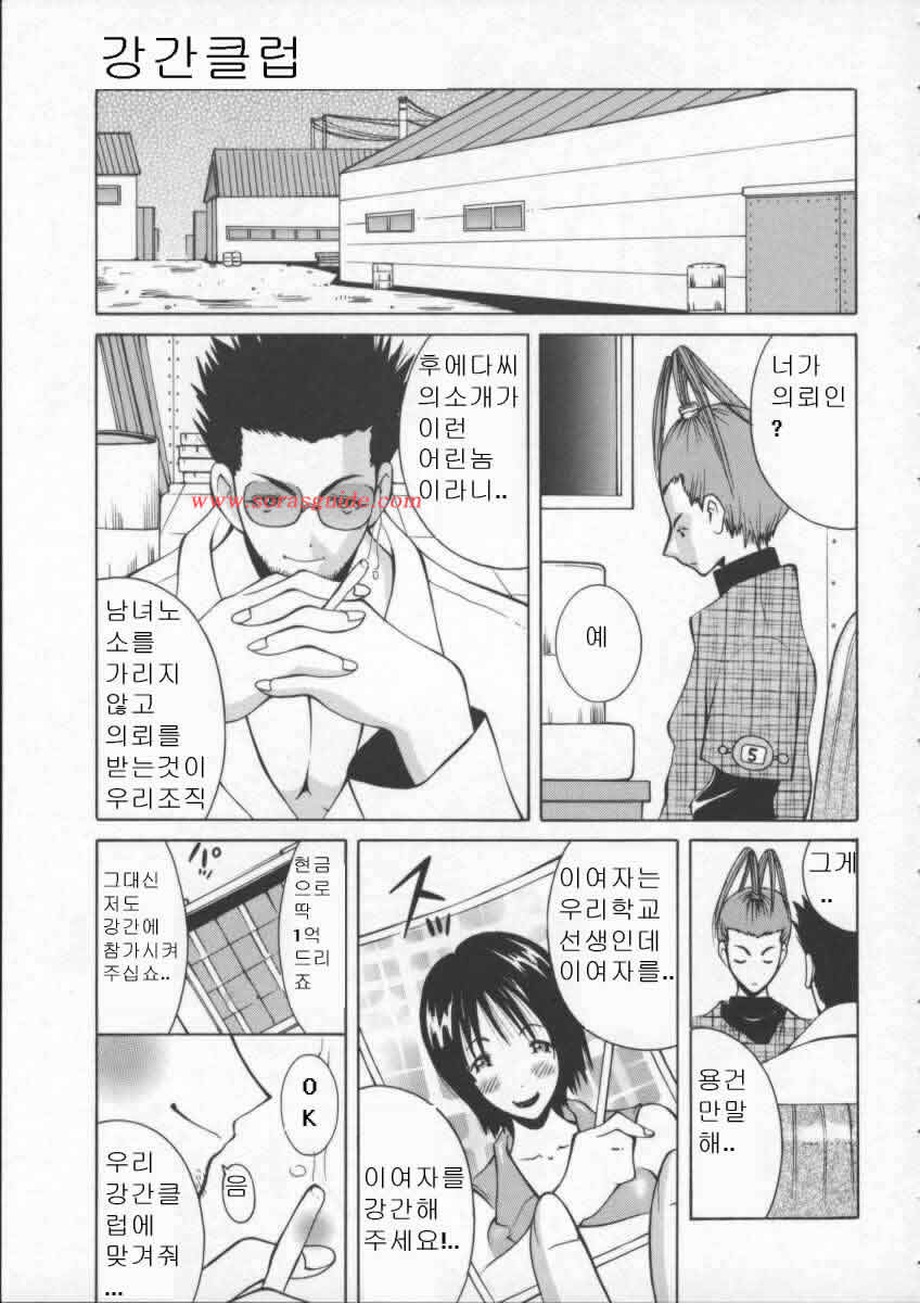[Kashi Michinoku] Pururun Girl (korean) - Page 39
