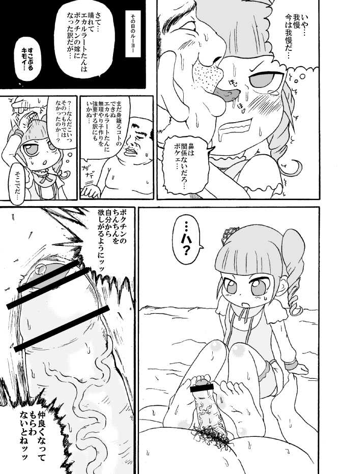 (C83) [Tokyo Tsunamushi Land (Tsunamushi)] Kimi ni Sasagetai (Ixion Saga DT) [Sample] - Page 4