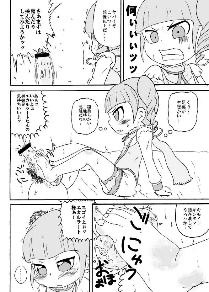 (C83) [Tokyo Tsunamushi Land (Tsunamushi)] Kimi ni Sasagetai (Ixion Saga DT) [Sample] - Page 5